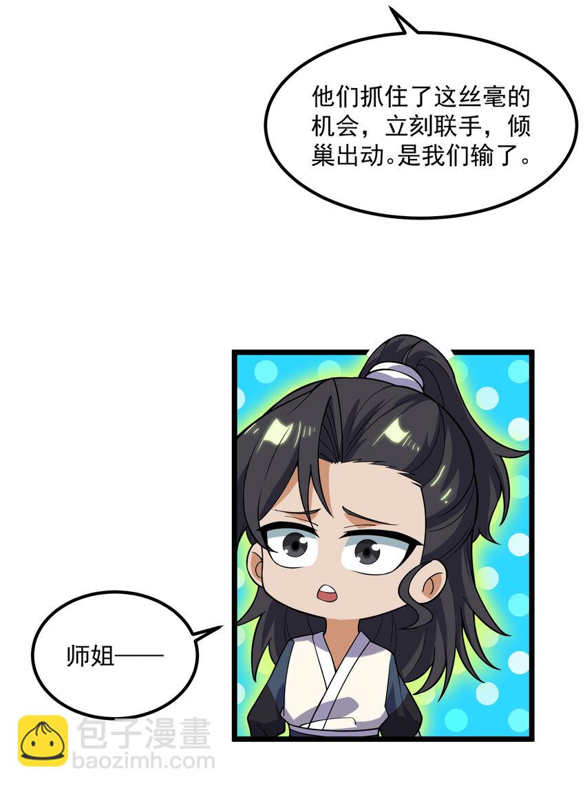 100 急转直下-第100话