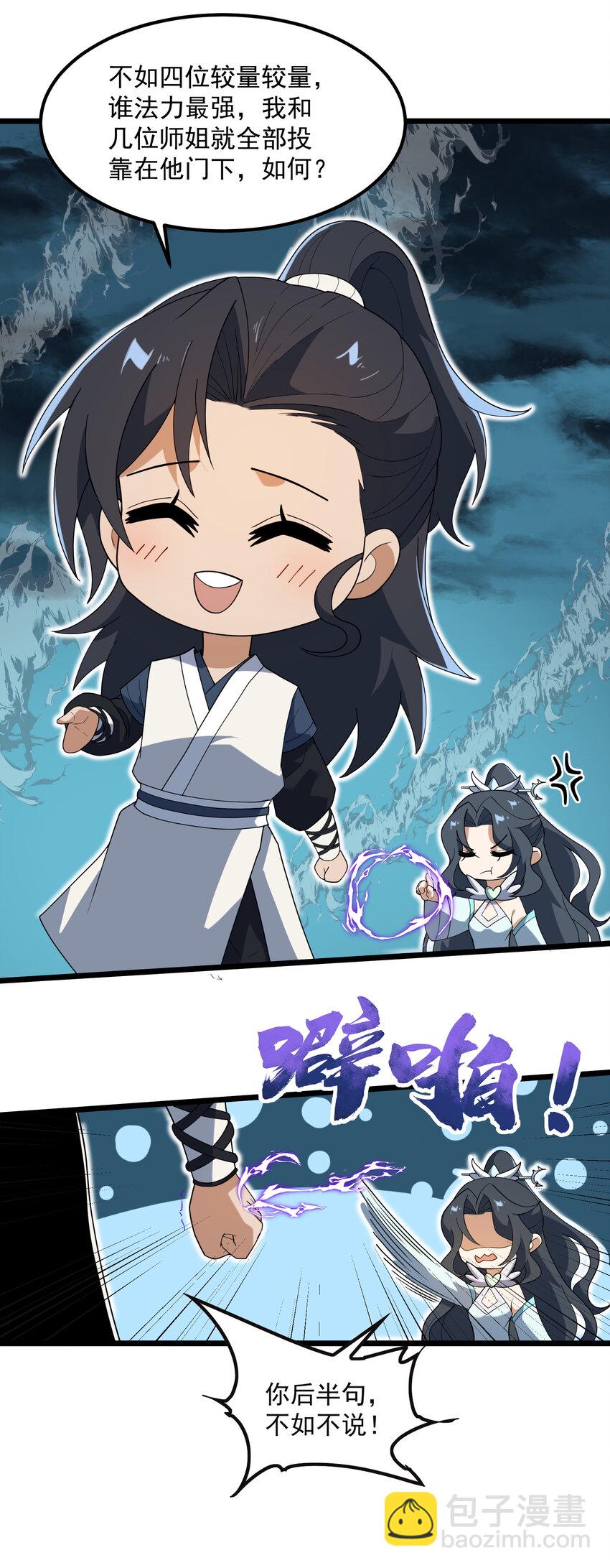 100 急转直下-第100话
