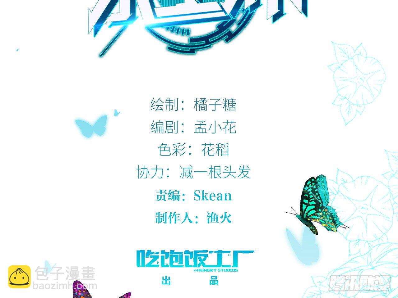 来自两年前的邮件（上）-第2话
