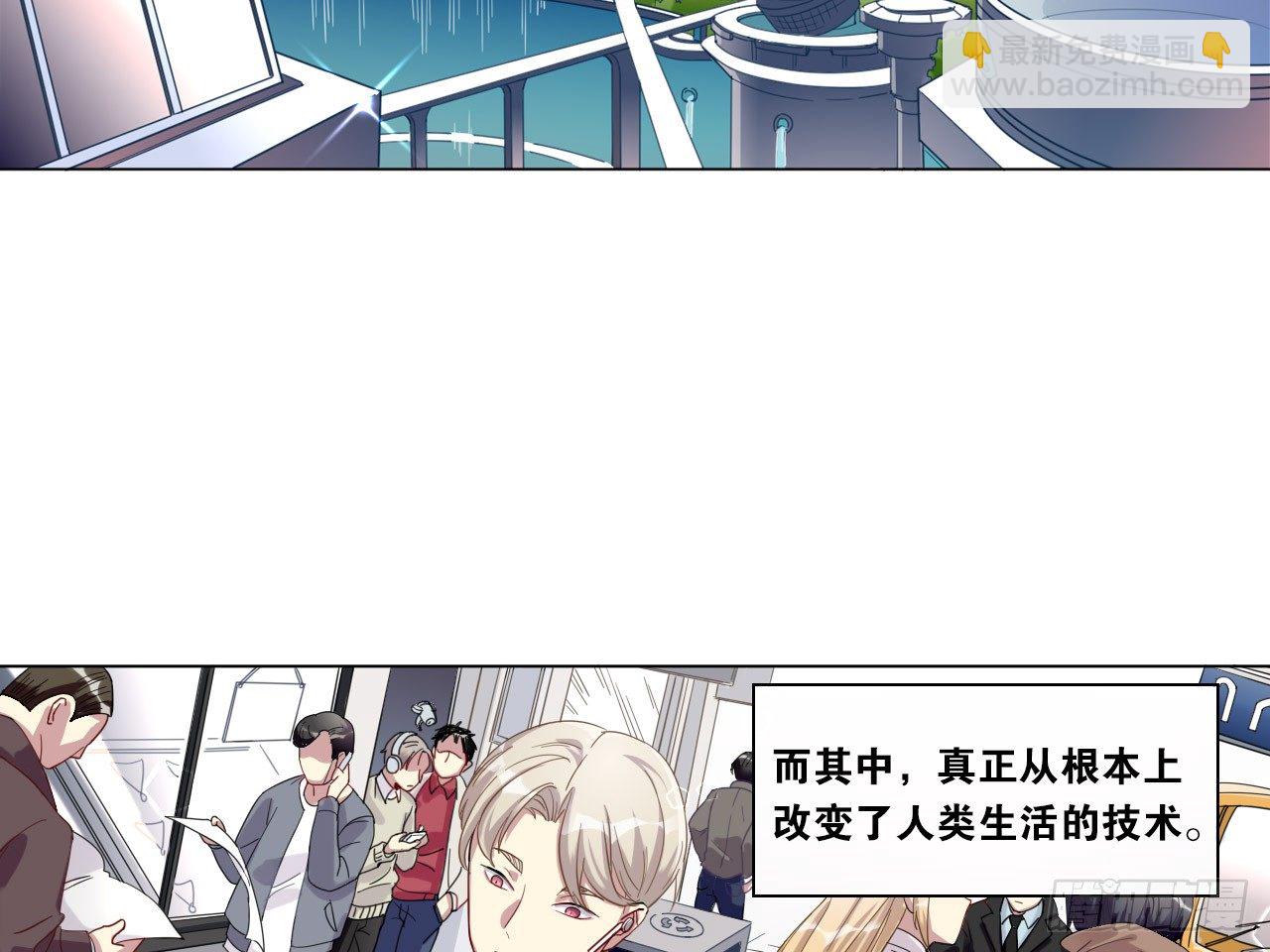 来自两年前的邮件（上）-第2话
