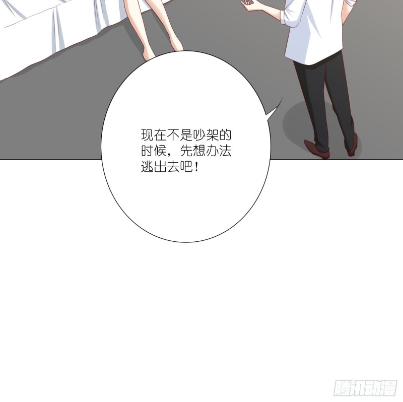 冰室中的两人-第102话