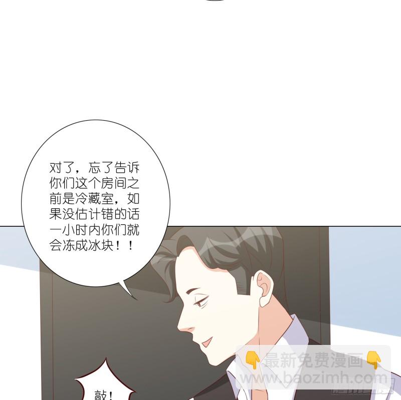 冰室中的两人-第102话