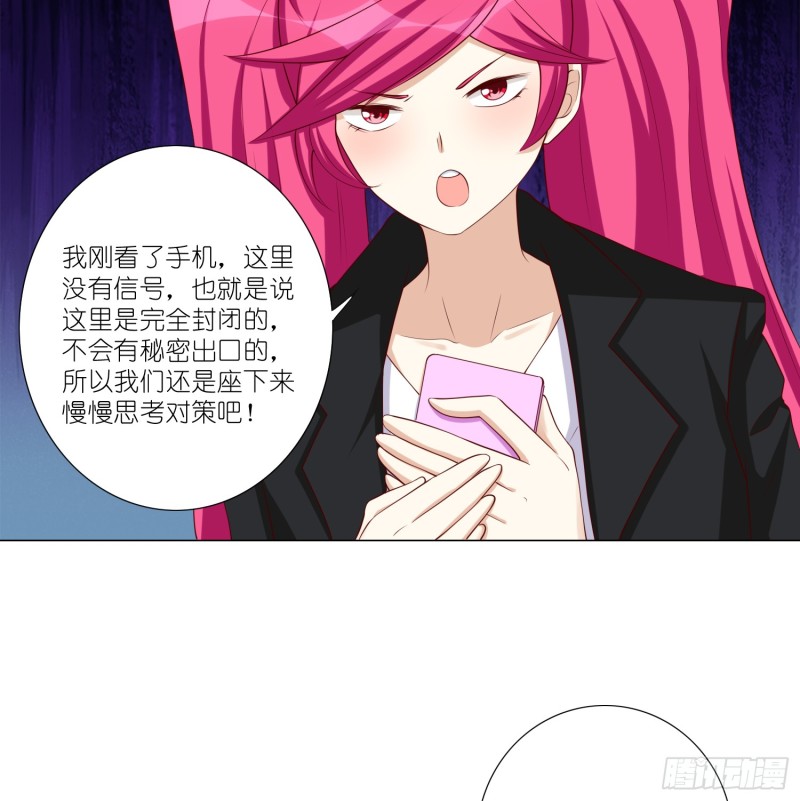 冰室中的两人-第102话