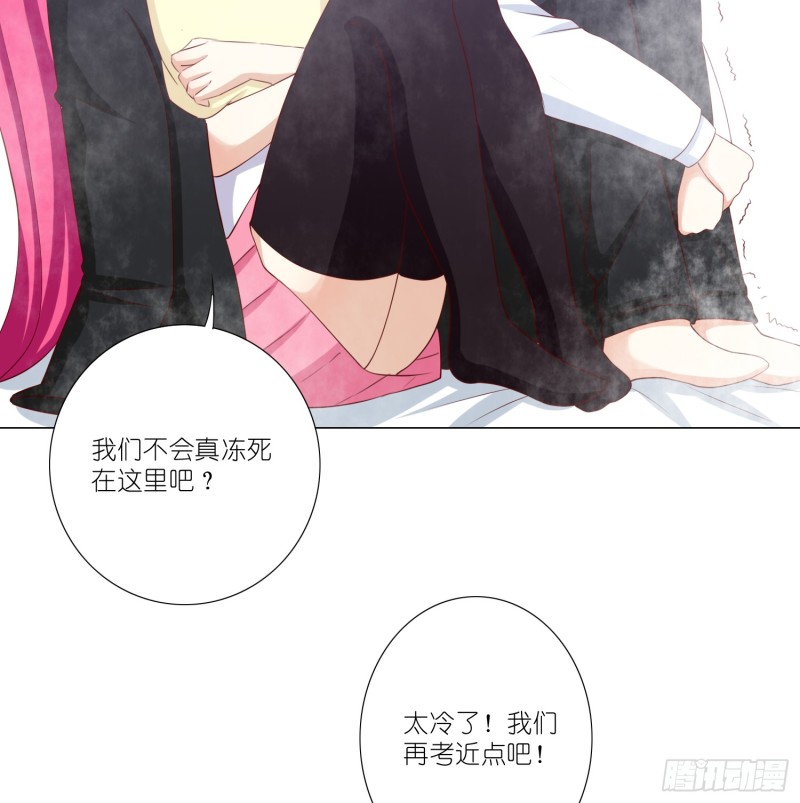 冰室中的两人-第102话