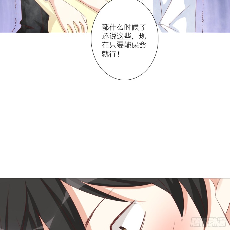冰室中的两人-第102话