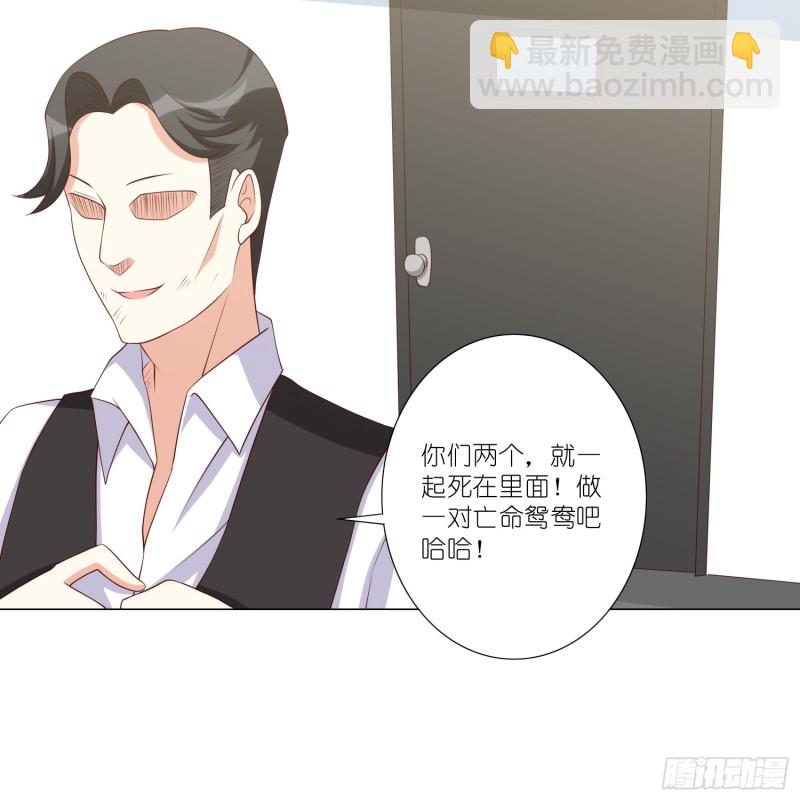 冰室中的两人-第102话