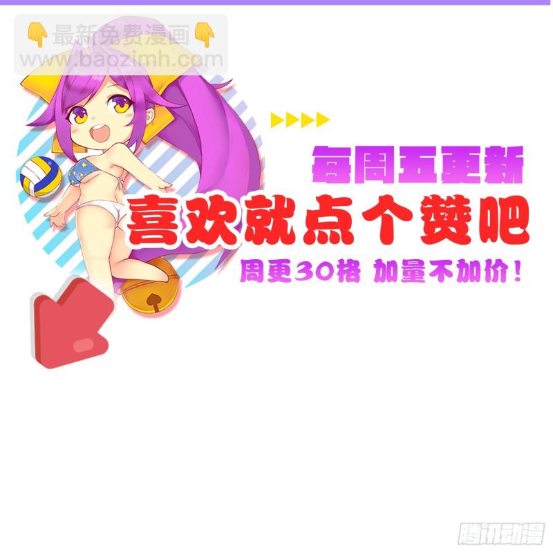 冰室中的两人-第102话