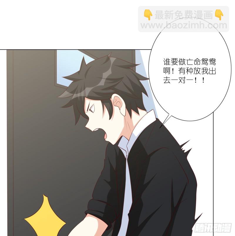 冰室中的两人-第102话
