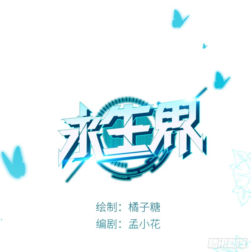永别-第104话