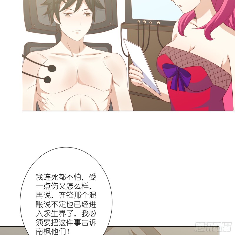 永别-第104话