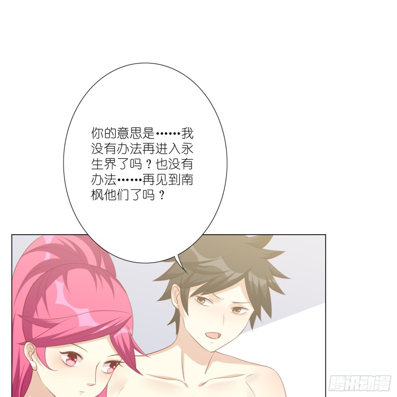 永别-第104话