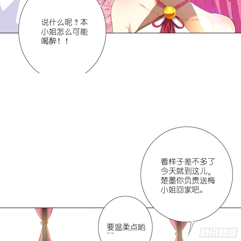 五年的等待-第106话