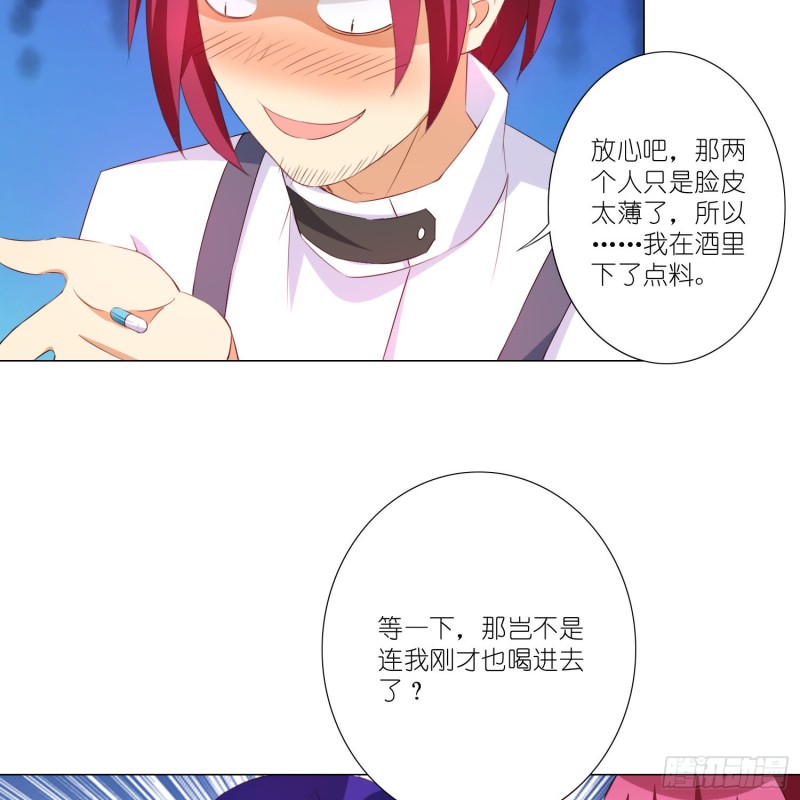 五年的等待-第106话