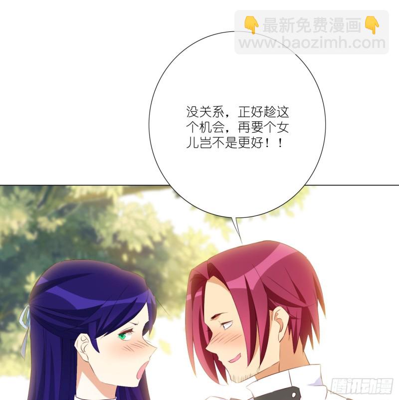 五年的等待-第106话