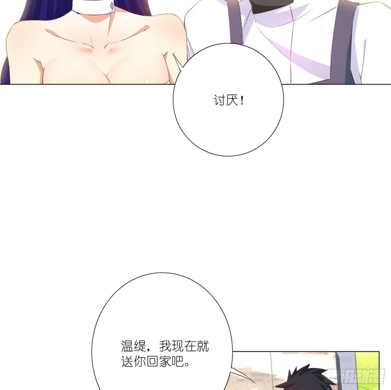 五年的等待-第106话