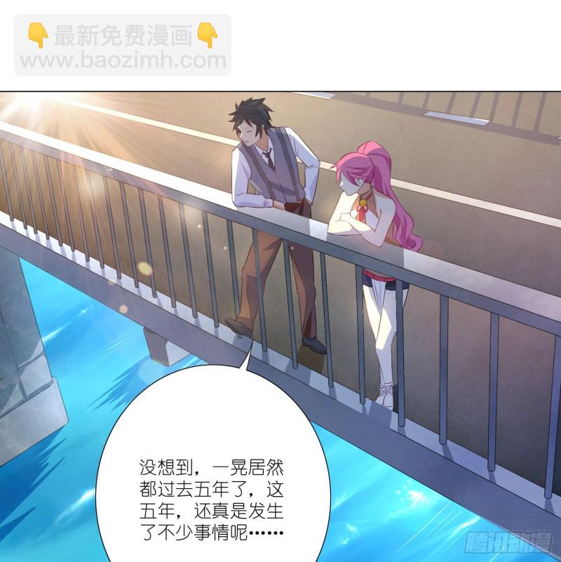五年的等待-第106话
