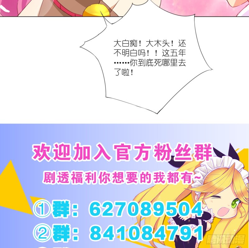 五年的等待-第106话