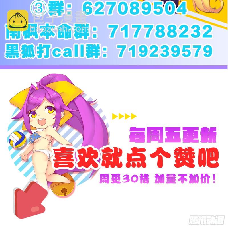 五年的等待-第106话