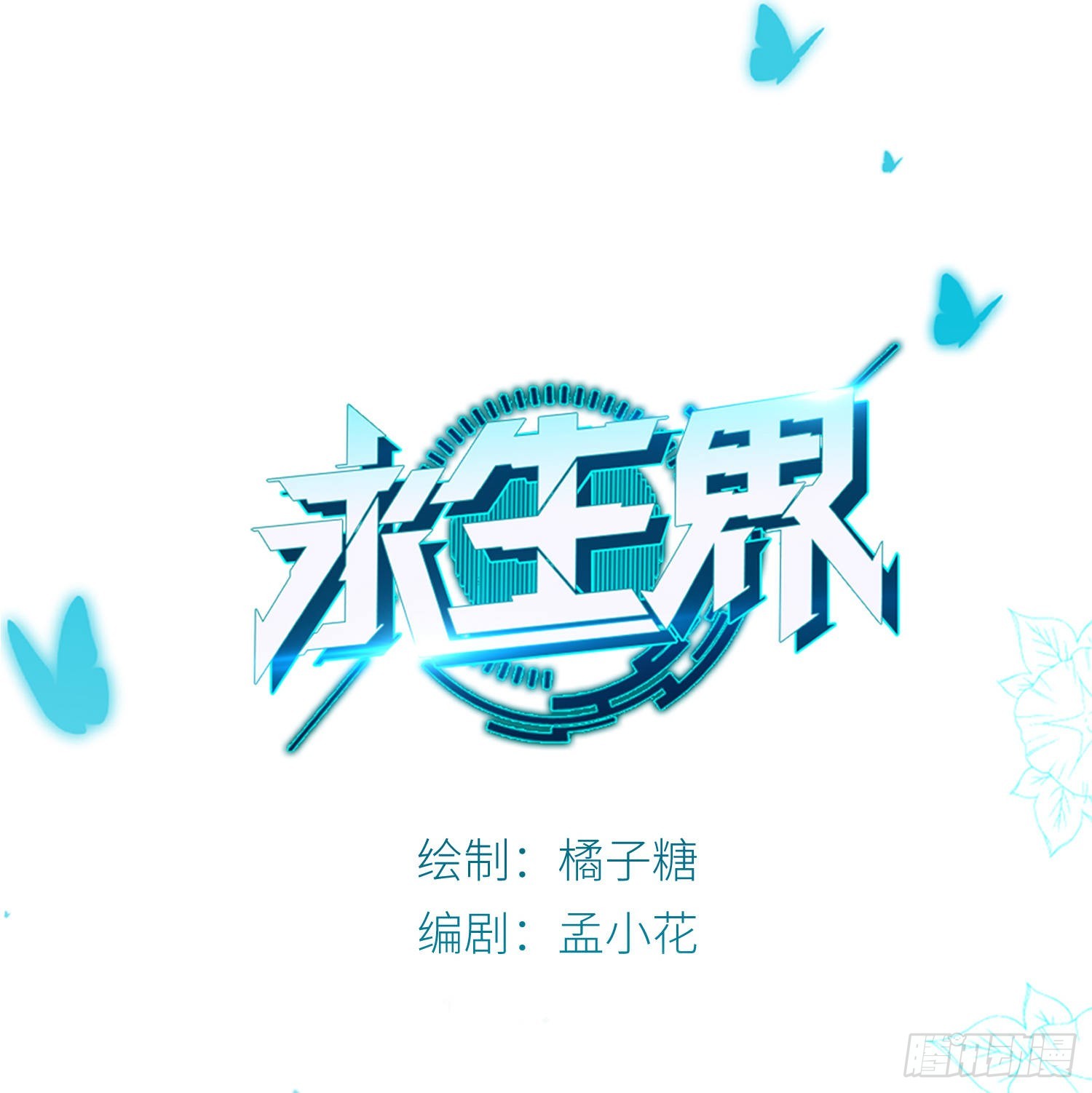 南枫的婚礼-第110话