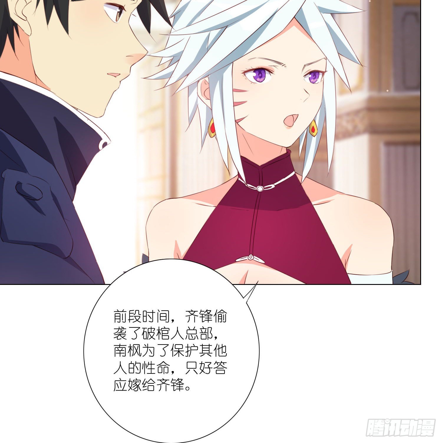 南枫的婚礼-第110话