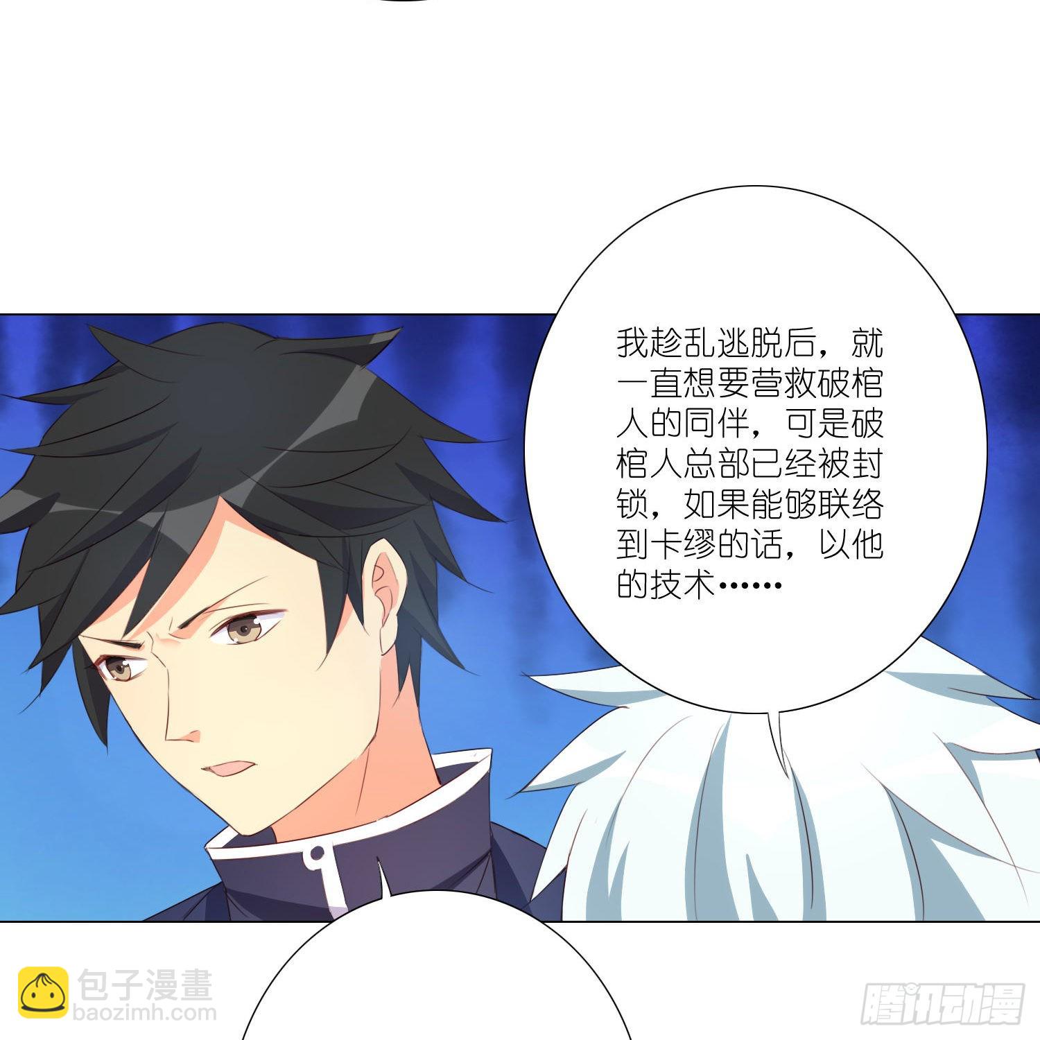 南枫的婚礼-第110话