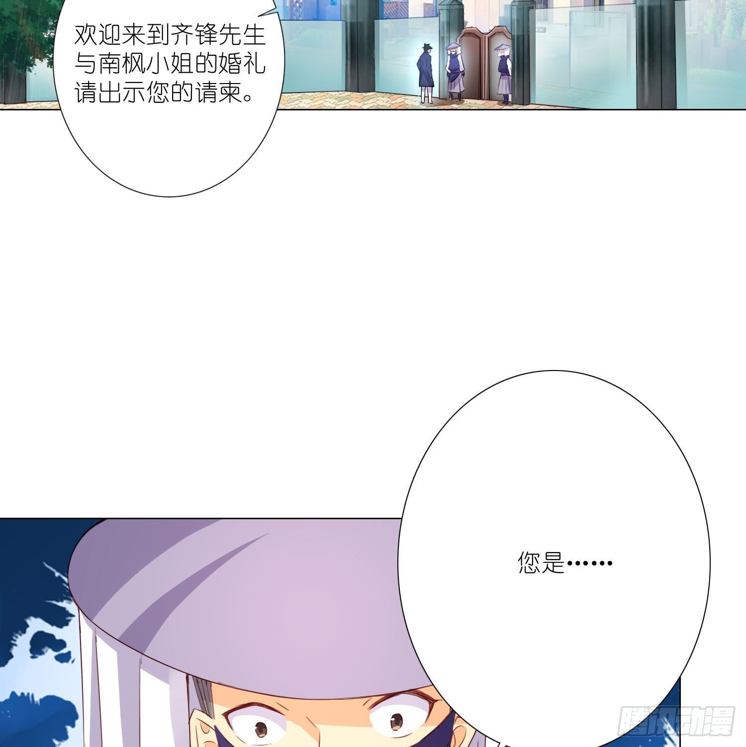 南枫的婚礼-第110话