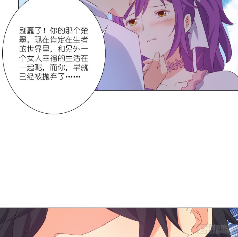 婚礼下的阴谋-第108话