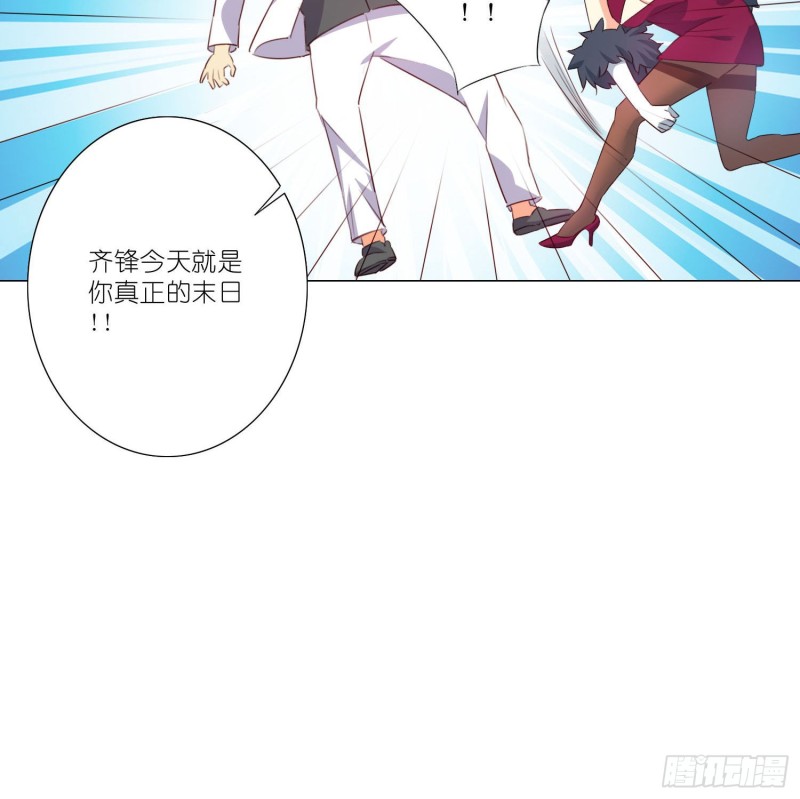 婚礼下的阴谋-第108话