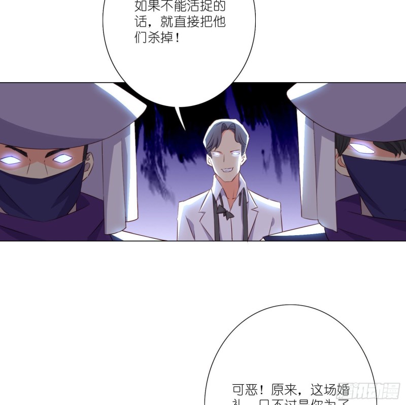 婚礼下的阴谋-第108话