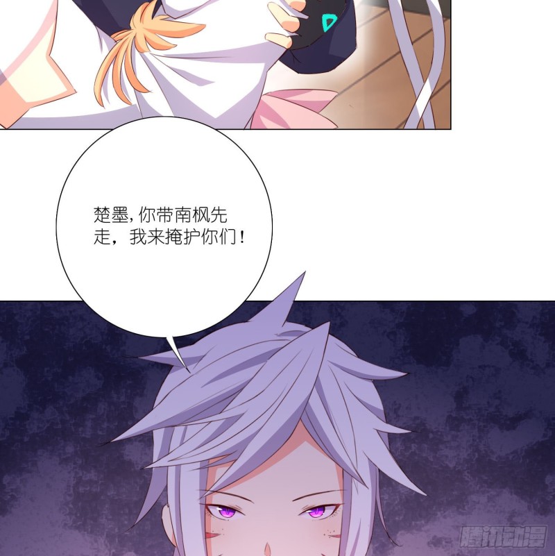 婚礼下的阴谋-第108话