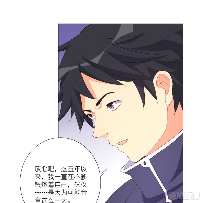 婚礼下的阴谋-第108话