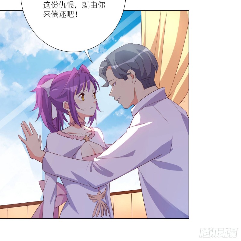 婚礼下的阴谋-第108话