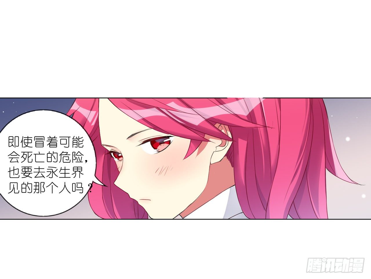 秘密交易（上）-第24话