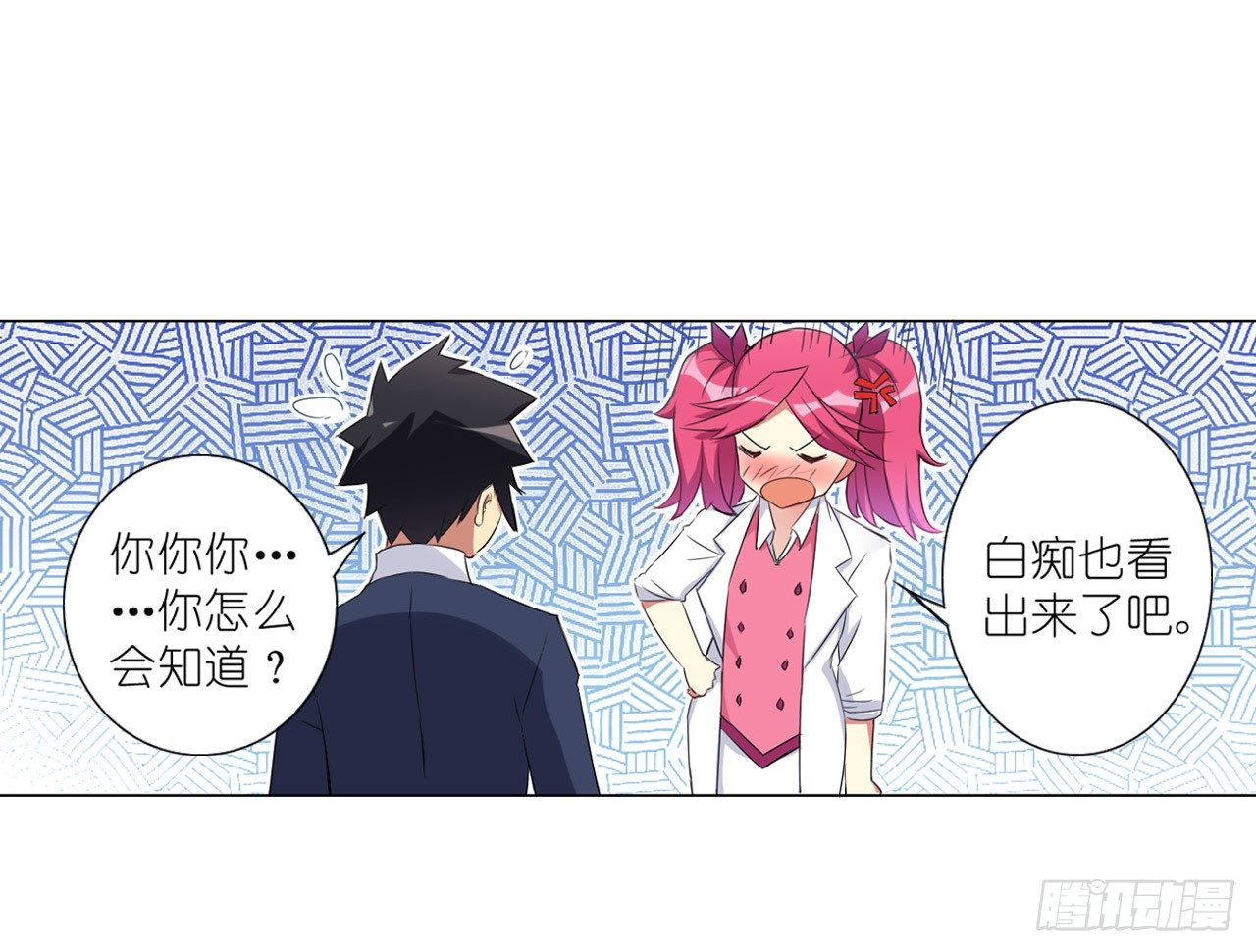 秘密交易（上）-第24话