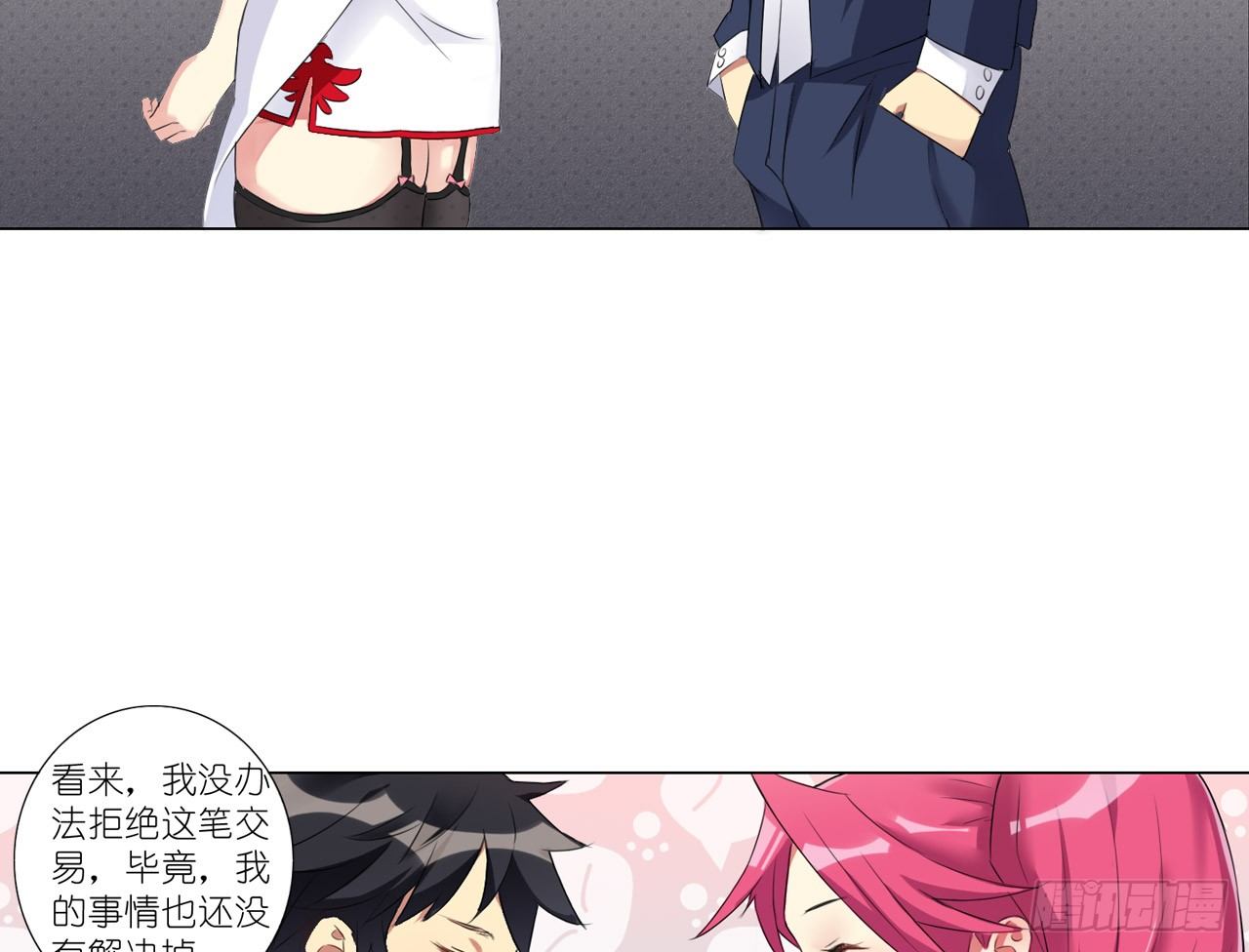 秘密交易（上）-第24话