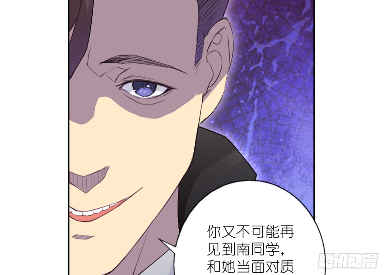我会好好调教你的（上）-第26话