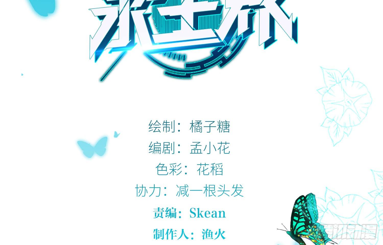 加入破棺人（上）-第30话