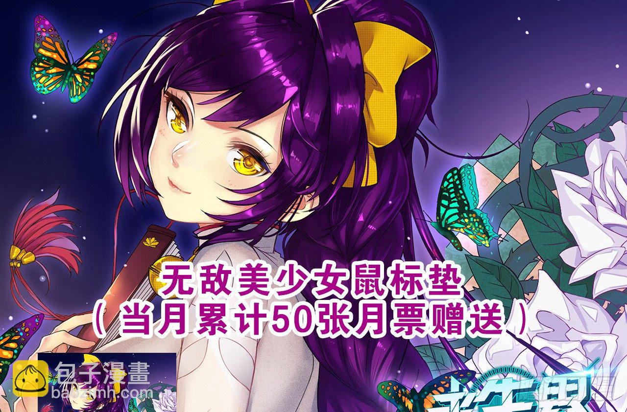 加入破棺人（上）-第30话