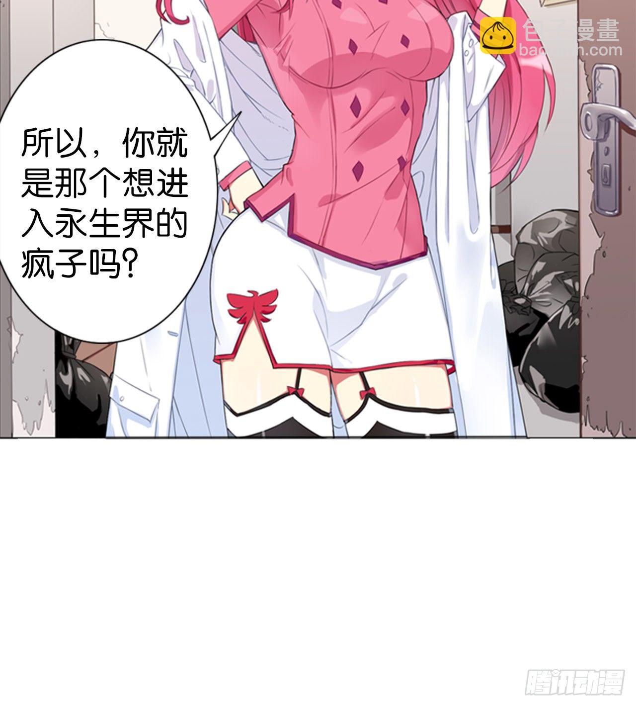 虚假的死亡（上）-第4话