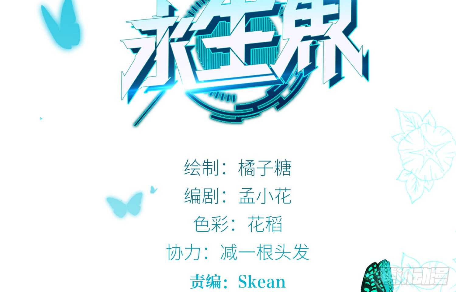 挑衅（上）-第34话