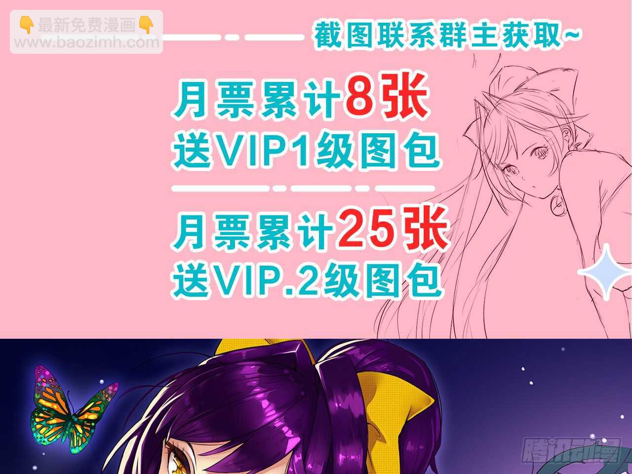 挑衅（上）-第34话