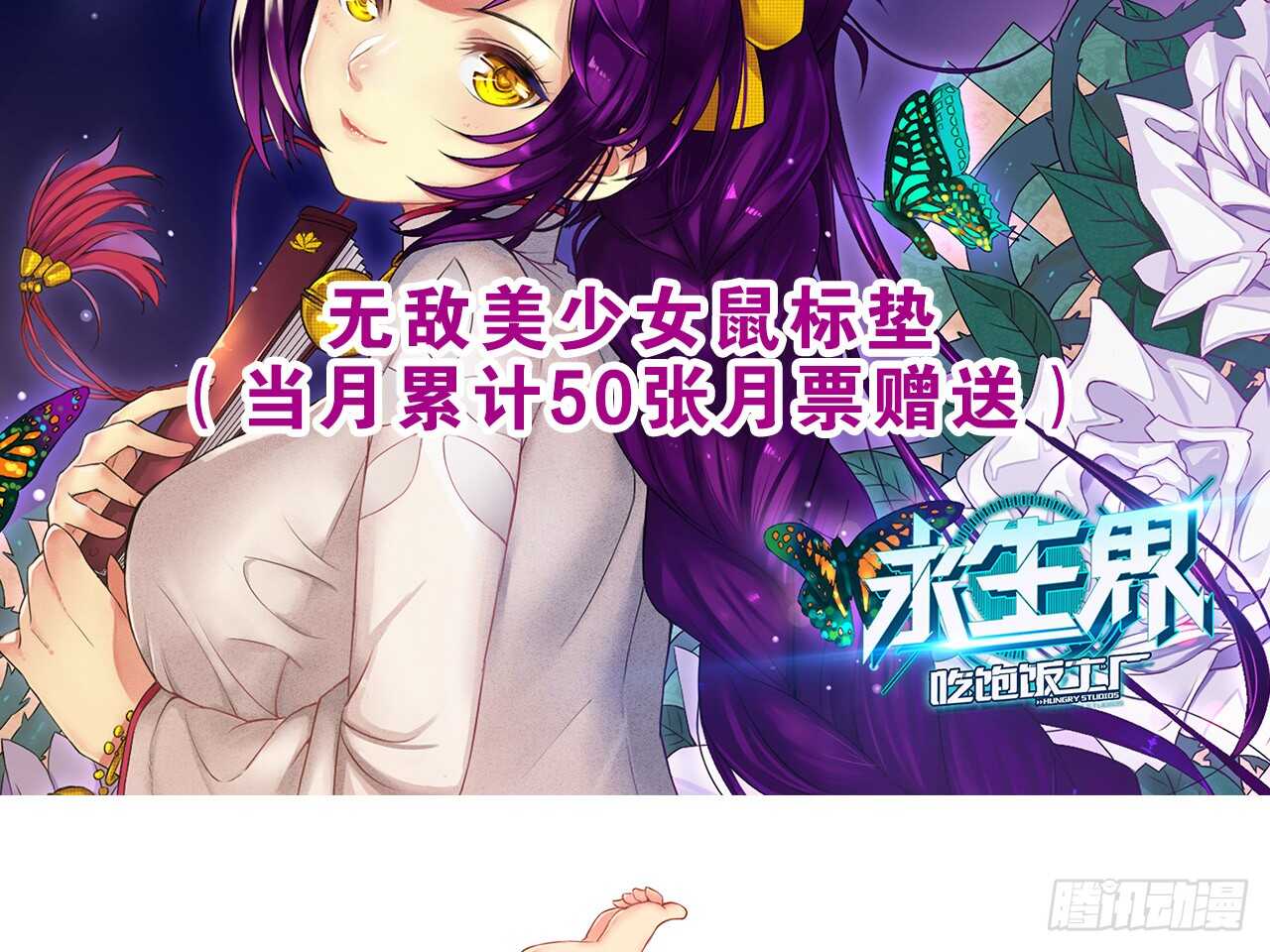 挑衅（上）-第34话
