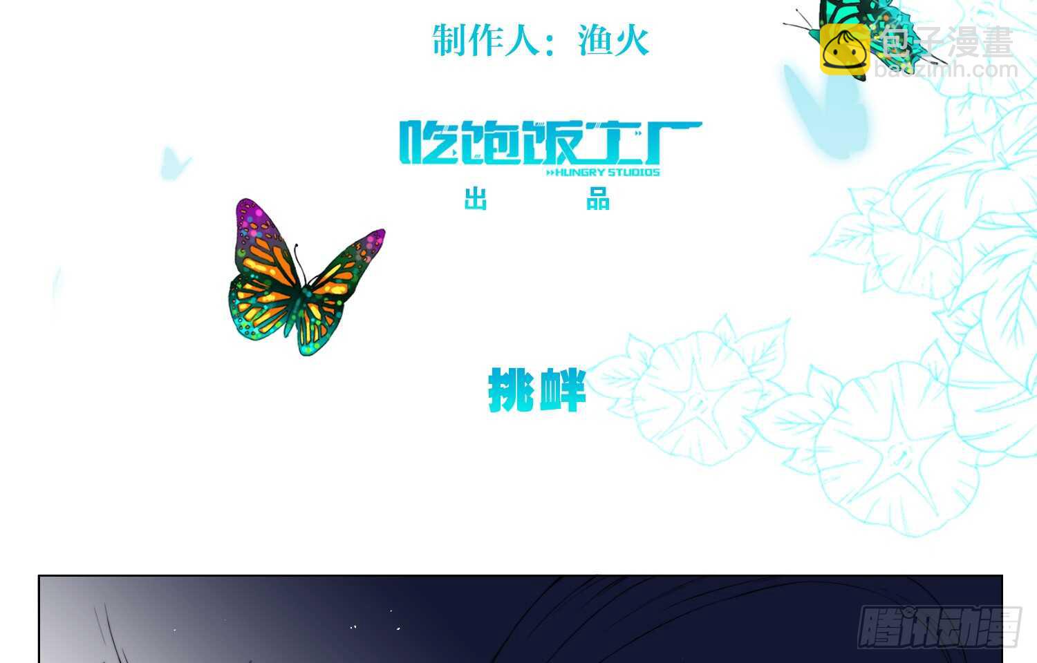 挑衅（上）-第34话