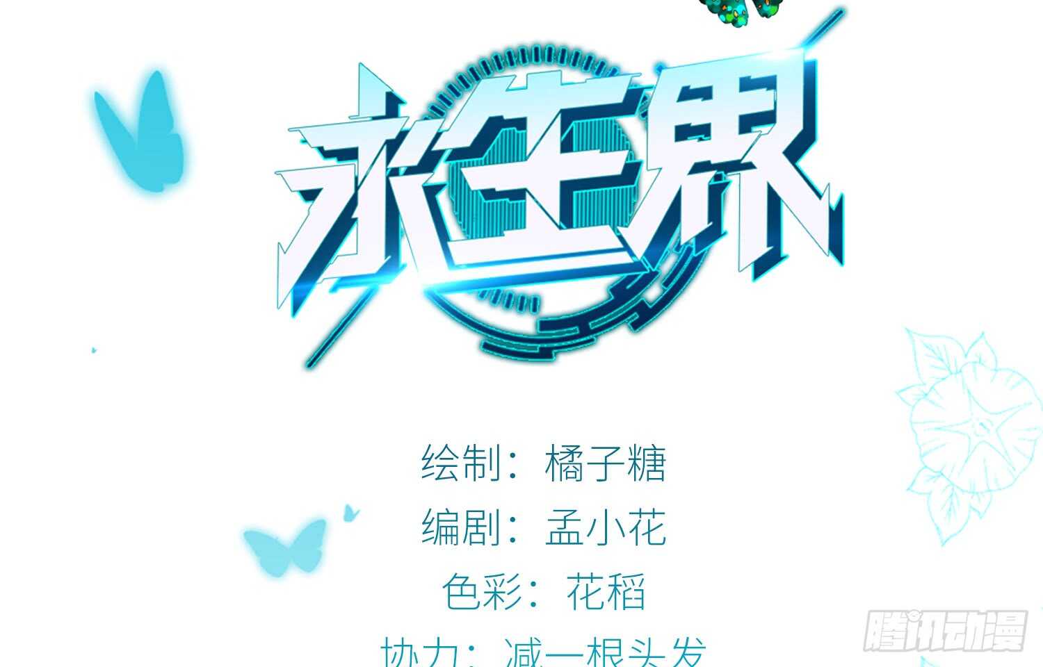 惜败（上）-第36话
