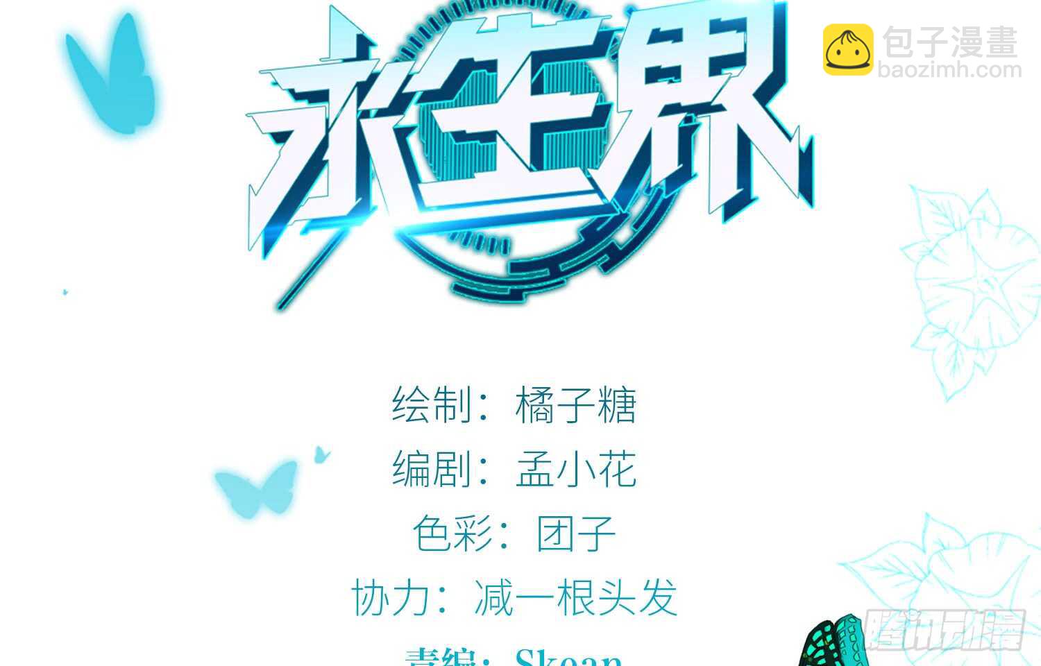 训练（上）-第38话