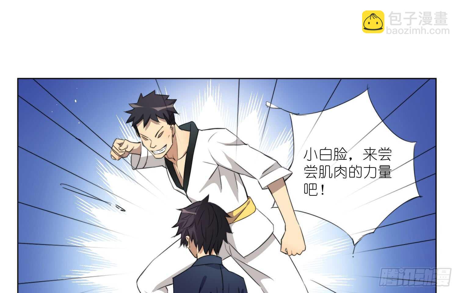 武术社（上）-第40话
