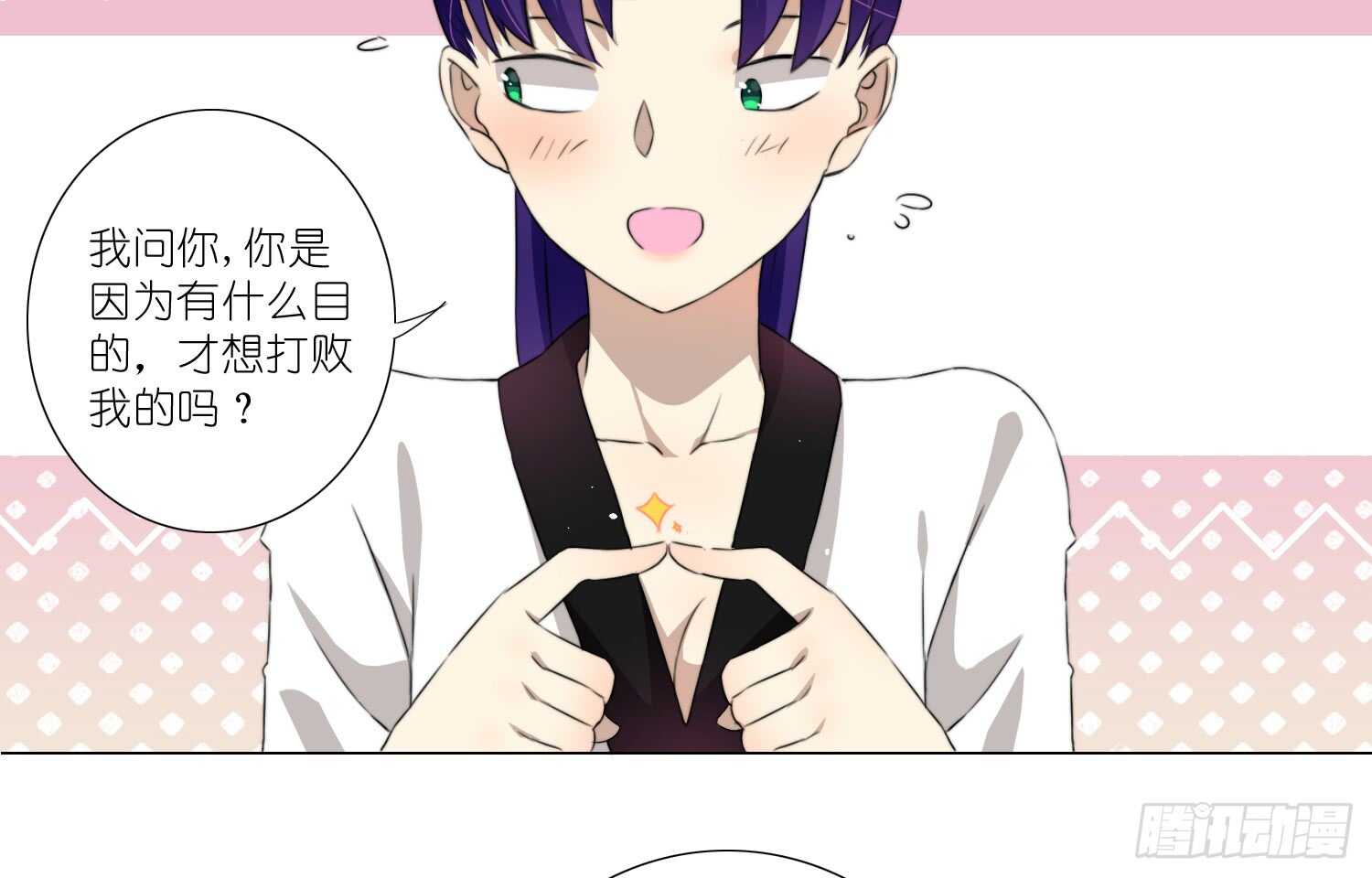 打败你的方法（上）-第42话