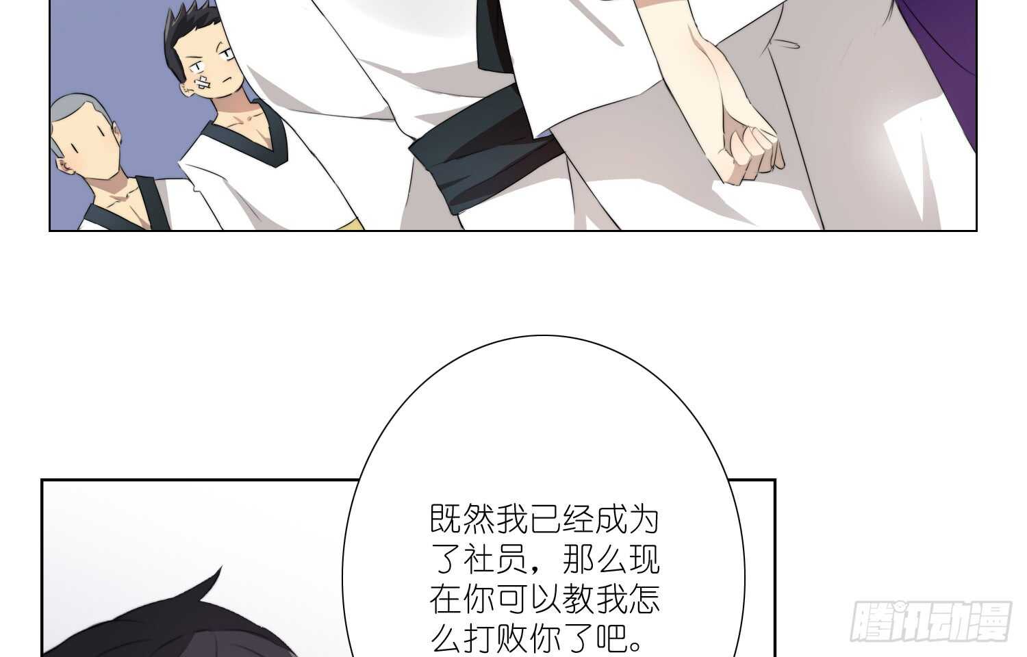 打败你的方法（上）-第42话
