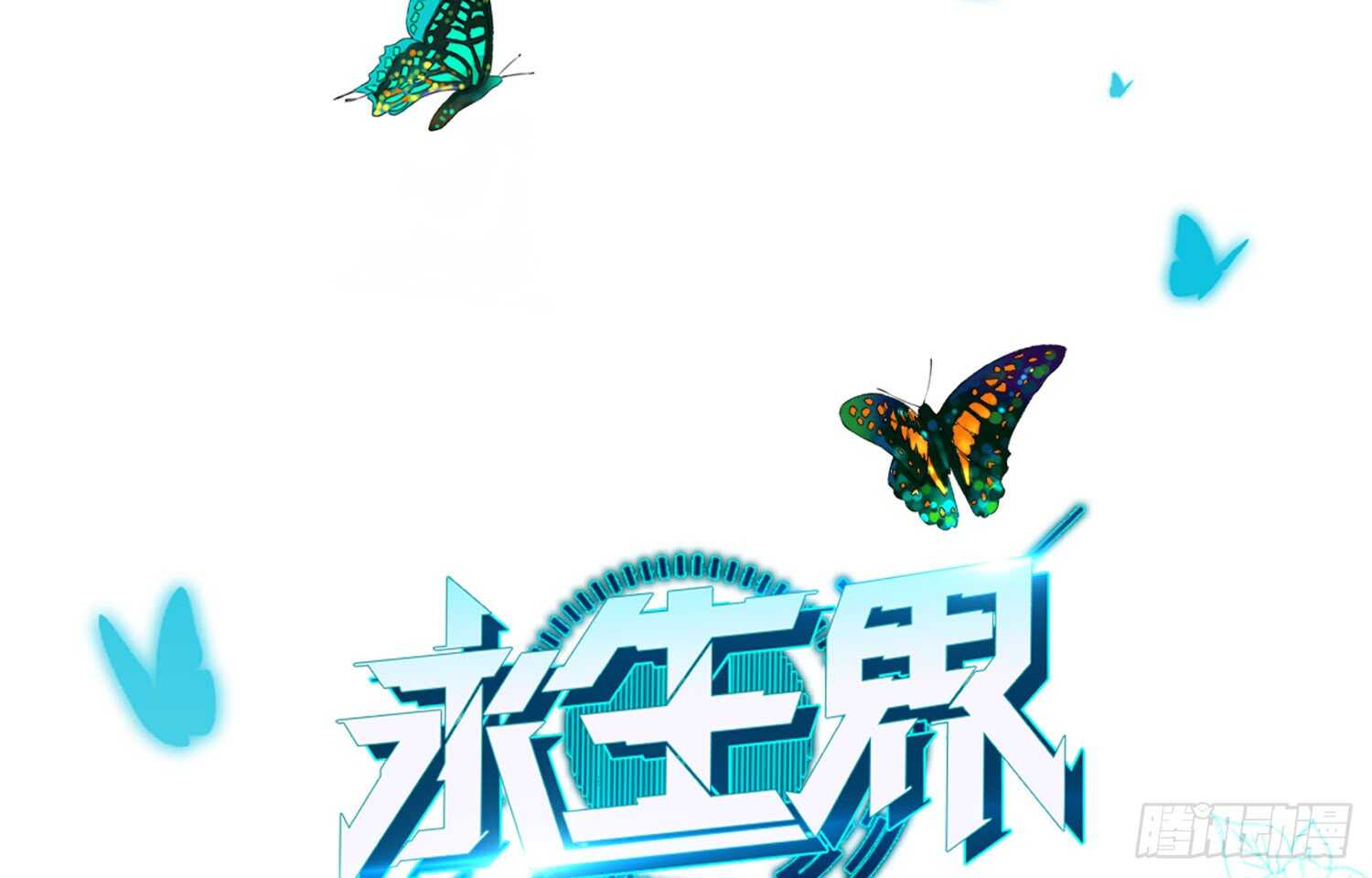 南枫的追求者（上）-第46话