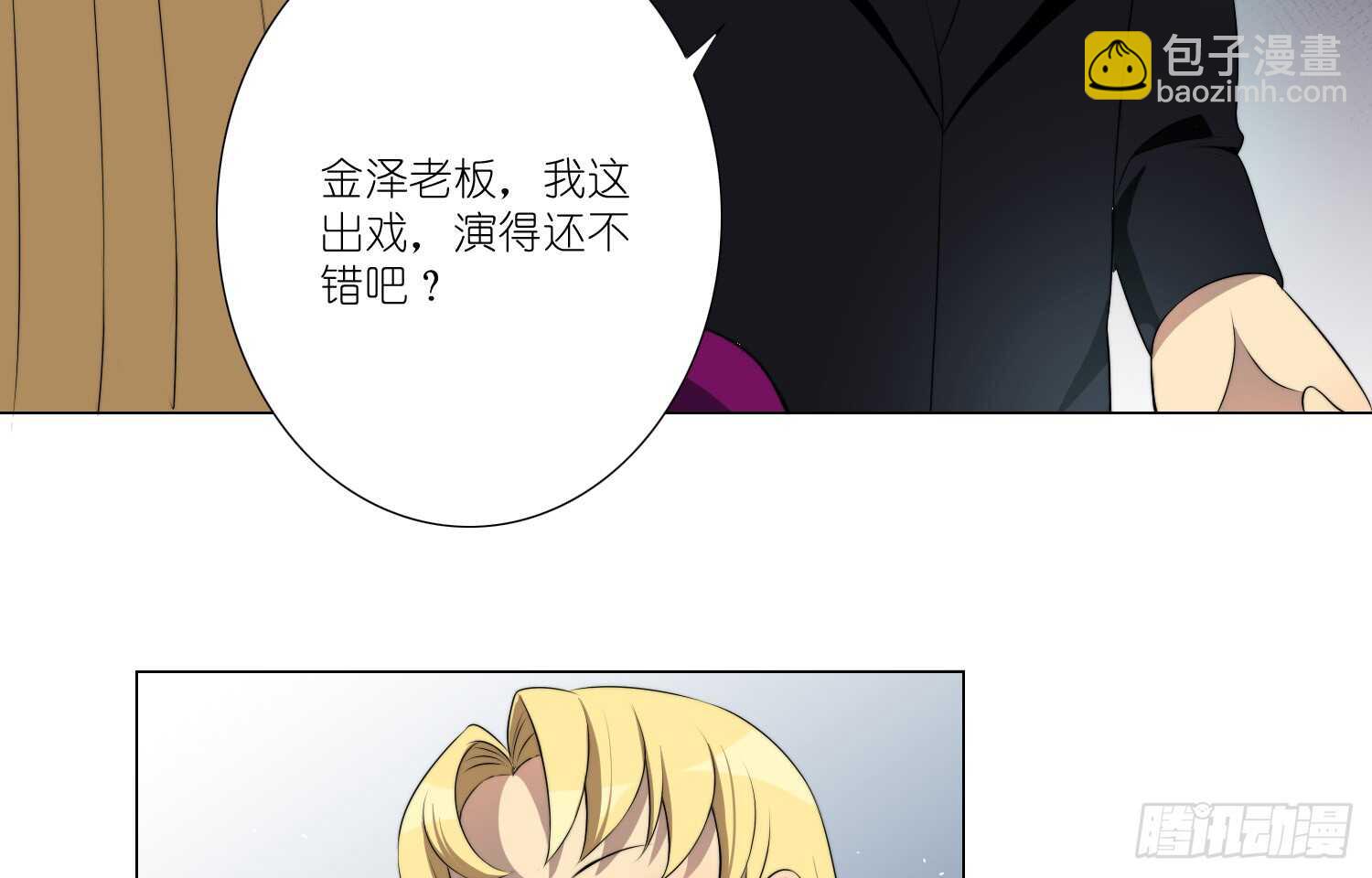 演戏（上）-第48话